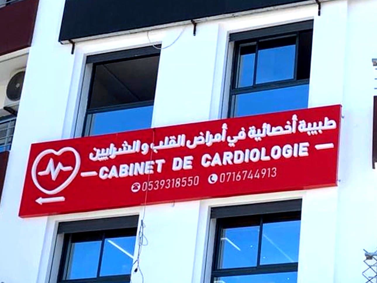 Façade de l'immeuble avec l'enseigne du cabinet de cardiologie